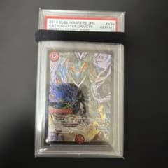 無法伝説カツマスター 紫シク Aシク psa10 - メルカリ