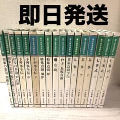 裏千家茶道教科 全17巻 千宗室 - メルカリ