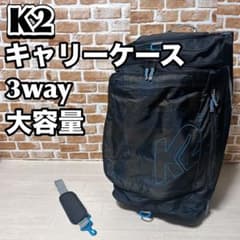 K2 キャリー バッグ ギア 大容量 スキー スノーボード 3way ケーツー 