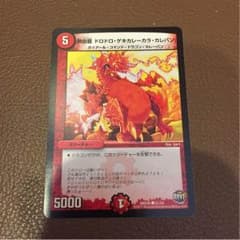 伝説のアレのサムネイル