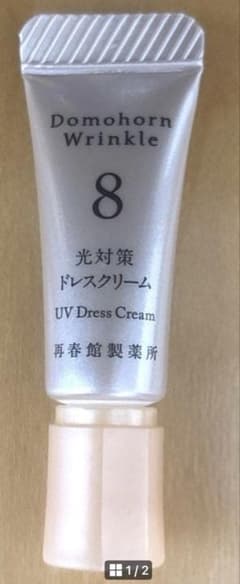 ドモホルンリンクル　光対策ドレスクリーム　試供品　1gのサムネイル