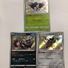 ポケモンカード色違いジュナイパー　ニャイキング　ジグザグマ　3点セットのサムネイル
