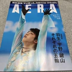 AERA 2022年2/21号　No.7のサムネイル