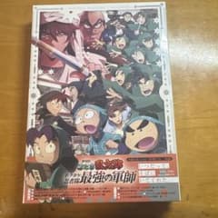 忍たま乱太郎　ドクタケ忍者隊最強の軍師　Blu-ray