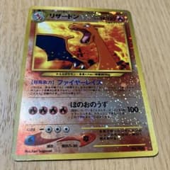 ポケモンカード 旧裏 リザードン プレミアムファイル2 - メルカリ