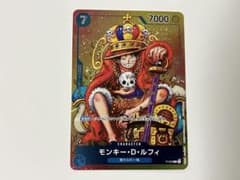 ワンピースカード モンキー・D・ルフィ P-043 Vジャンプ付録 プロモ