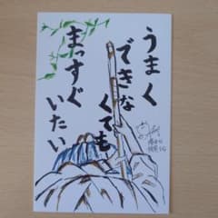 櫻坂46 稲熊ひな 四期生ライブ ポストカード