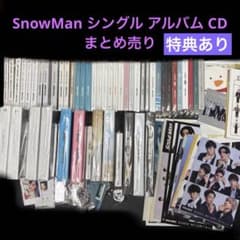 SnowMan シングル アルバム CD まとめ売り - メルカリ