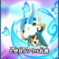 妖怪ウォッチぷにぷに コマさんJ(ジャック) ひみつのワードのサムネイル