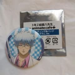 銀魂 アニメイトカフェ 銀八先生 缶バッジ 坂田銀八 - メルカリ