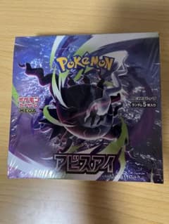 ポケモンカードゲーム アビスアイ BOX シュリンク付きのサムネイル