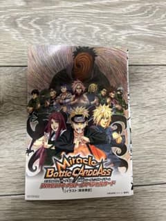 NARUTO 劇場版入場者特典 DVD スペシャルカードのサムネイル