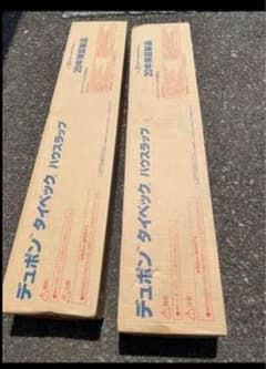 デュポン　タイベック　ソフト　2箱のサムネイル