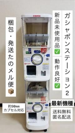 ガシャポンステーション　ガチャガチャ本体 1/12ガシャポンステーション｜ガシャポンオフィシャルサイト