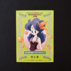 ドラゴンボール DVD POINT NUMBER CARD #08 ランチ - メルカリ