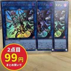 5337 遊戯王 ヴァレルコードドラゴン 3枚 ウルトラ BODE-JP050