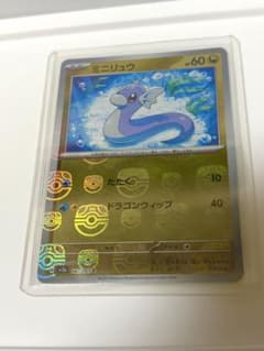 ポケモンカード 151 ミニリュウ マスターボールミラーのサムネイル