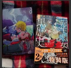 転生悪女の黒歴史のサムネイル