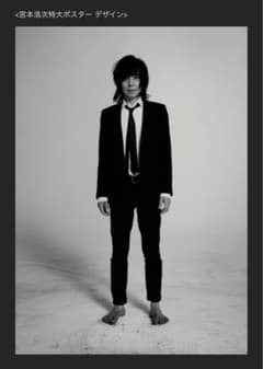 宮本浩次 昇る太陽 購入者先着特典 ポスター エレファントカシマシ　エレカシ 宮本浩次 昇る太陽 購入者先着特典 ポスター エレファント