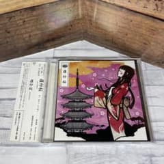 shiki project 志鬼陰謀 羅紗桜 shiki∞project～志鬼陰謀～ 通販限定CD「羅紗桜」初回Aタイプ - メルカリ