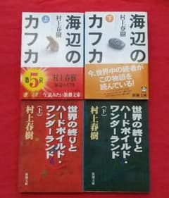 【take様専用】海辺のカフカ　村上春樹のサムネイル