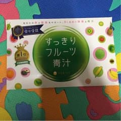 すっきりフルーツ青汁  30包 3ｇのサムネイル