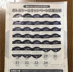 ☆ プレミアムウォーター シール ☆のサムネイル