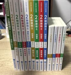 新品未使用2026年最新版!2級建築士 講座テキスト・問題集・トレトレ