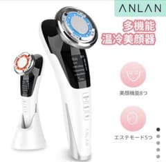 ANLAN 温冷美顔器 リフトアップのサムネイル