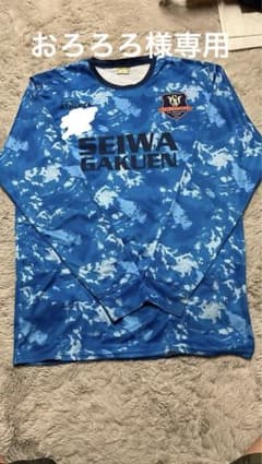 聖和学園　長袖練習着のサムネイル