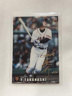 99プロ野球チップス 高橋由伸 ゴールドサインカード - メルカリ