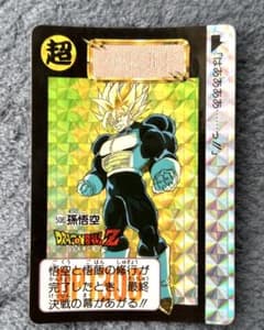 希少ドラゴンボールカード128枚 ドラゴンボールZ カードダス No.508 孫悟空 - メルカリ