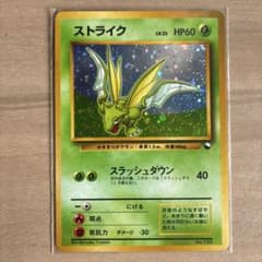 ストライク★第3弾拡張パック　化石の秘密のサムネイル