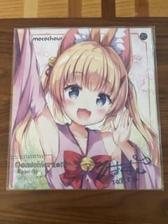 のじゃロリおじさん/ひさまくまこ直筆サイン入複製色紙のサムネイル