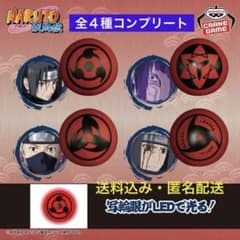 NARUTO-ナルト-疾風伝 写輪眼ルームライト 全4種セット NARUTO 疾風伝 写輪眼ルームライト 全4種コンプリート♪ - メルカリ