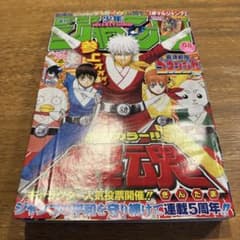 週刊少年ジャンプ　2009年08号　銀魂表紙 m16351593055_1.jpg?1781764004