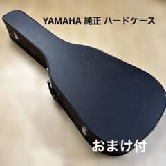 おまけ付】YAMAHA 純正 ハードケース アコースティック用 BLK - メルカリ