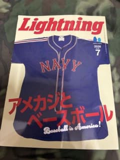 Lightning 2026年7月号　最新号のサムネイル