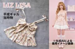 リズリサ 00s y2k 姫ギャル 平成 ローズ柄キャミソール 胸元リボン