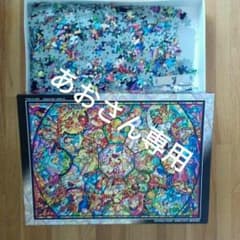 ディズニー　ジグソーパズル＋額縁のサムネイル