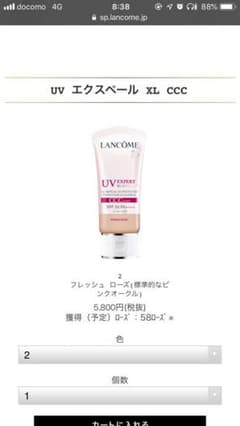 UVエクスペール XL CCC 日やけ止め用乳液のサムネイル