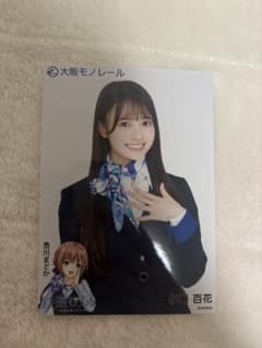 伊藤百花 AKB48大衣装展 大阪モノレール コラボ生写真のサムネイル