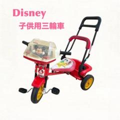 【来月に処分予定】Disney ディズニー　昭和平成レトロ音楽が鳴る子供用三輪車 m16352259803_1.jpg?1750312994