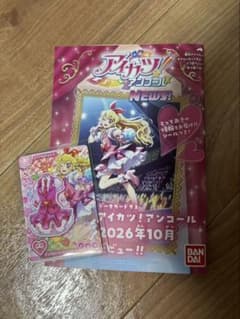 アイカツ アンコール ピンクステージベスト＆スカート シール付き