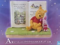 くまのプーさん　一番くじ　A賞のサムネイル