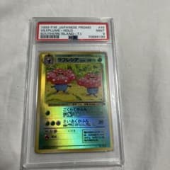 ラフレシア : 旧裏 [No.045]プロモ サザンアイランド PSA9 - メルカリ