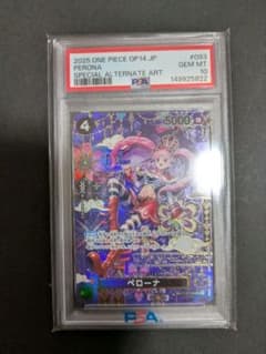 ONE PIECE ペローナ SP パラレル PSA 10 蒼海の七傑 - メルカリ