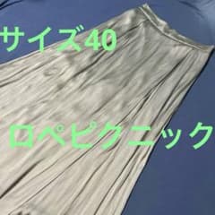ロペピクニック　ロングスカート 風ガウチョパンツ　サイズ40