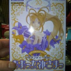 ああっ女神さまっのサムネイル