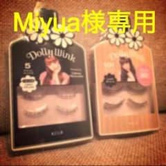 miyua様専用のサムネイル